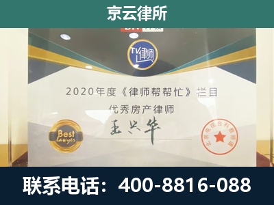 应-养殖场征收律师